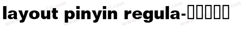 layout pinyin regula字体转换